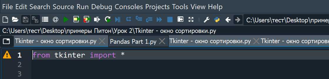 Как всегда начинаем с импортирования библиотеки tkinter.