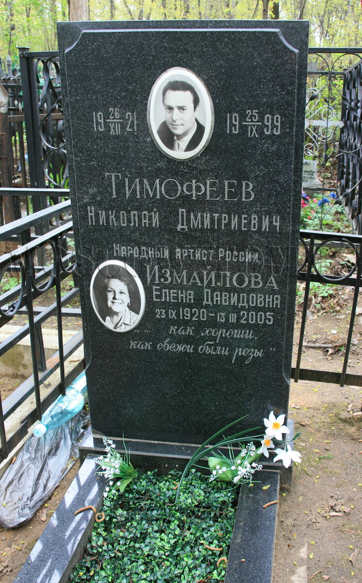 Актер николай тимофеев биография личная жизнь