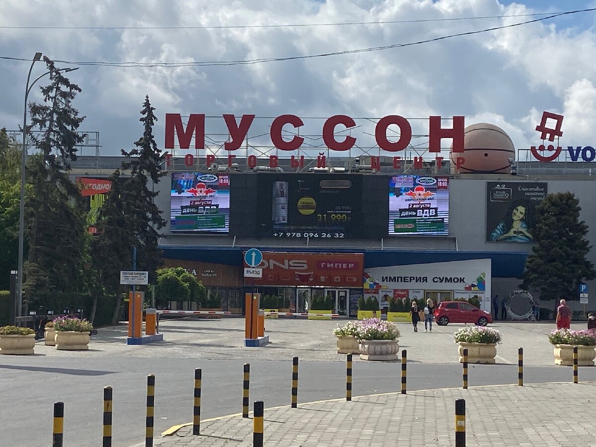 Муссон севастополь Муссон севастополь