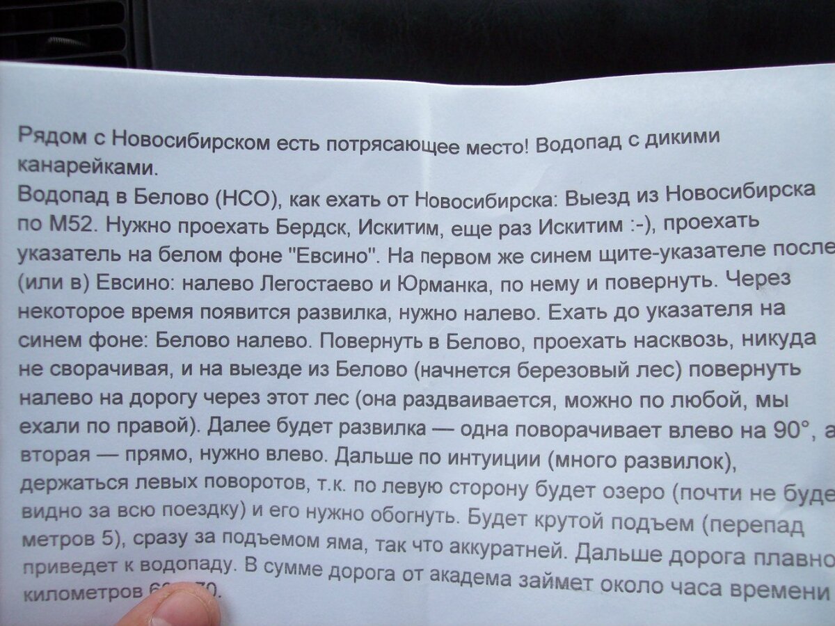 Путеводный лист
