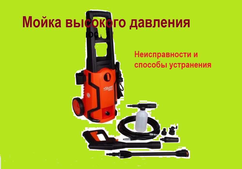 Karcher K5.200 / Compact не включается ремонт своими руками.