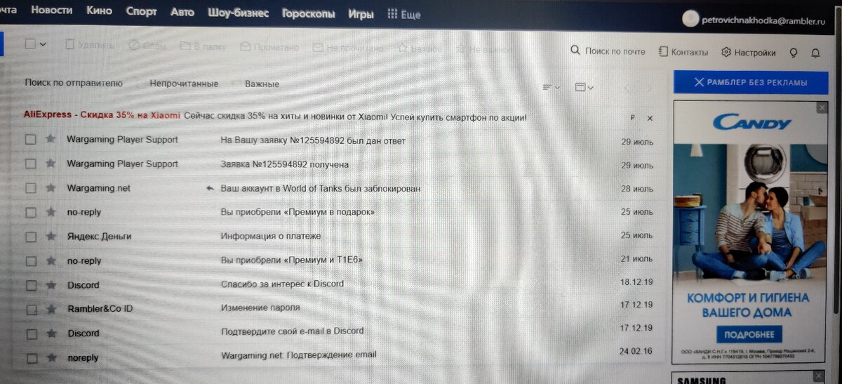 вот скрин ящика.....