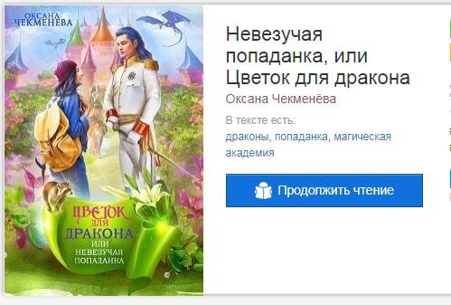 Скриншот с обложкой книги. Источник - litnet.com
