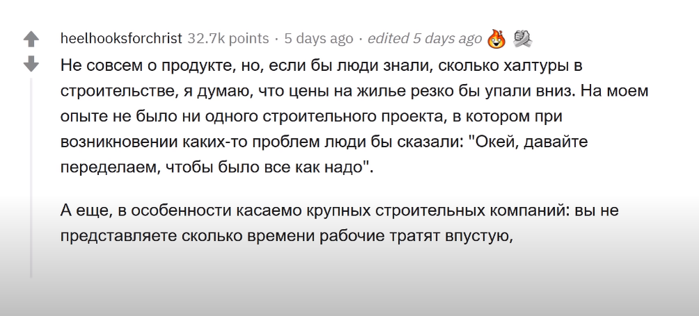 Строительство