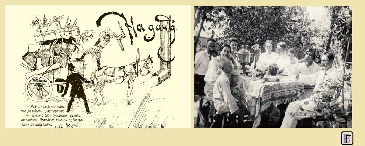 Слева - карикатура, справа -семья за самоваром