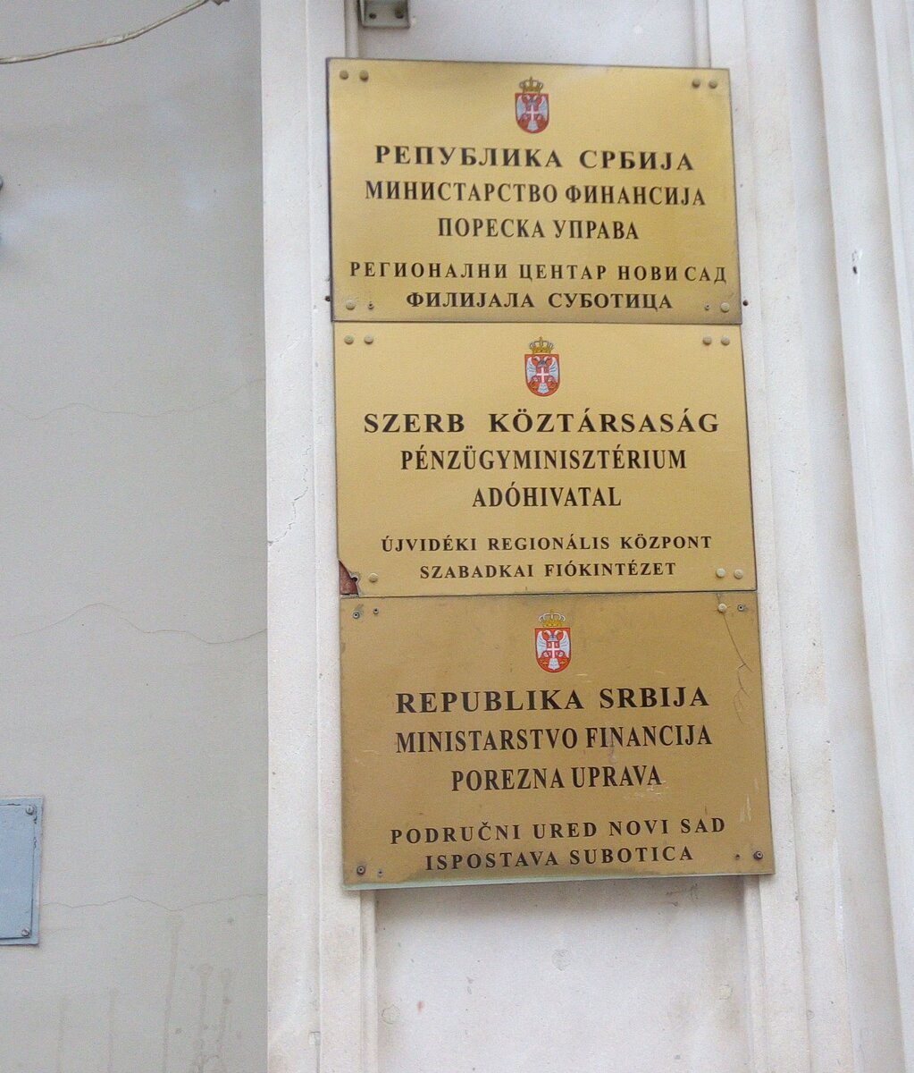 Личный архив. Надписи на трёх языках - на сербской криллице, на венгерском и на хорватской латинице. Суботица