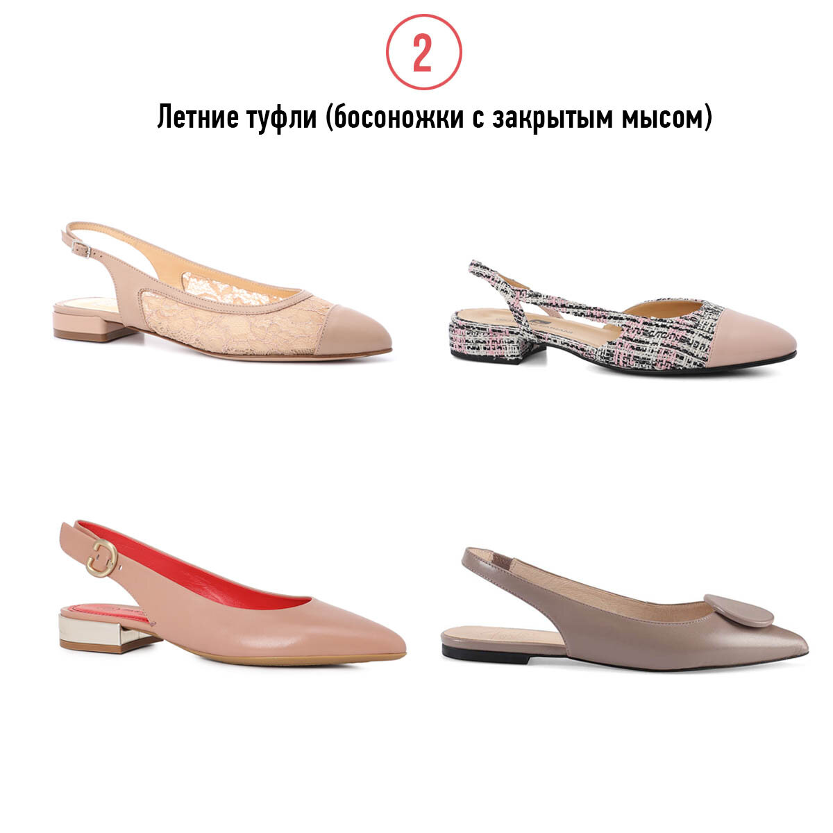 Летние туфли (босоножки)