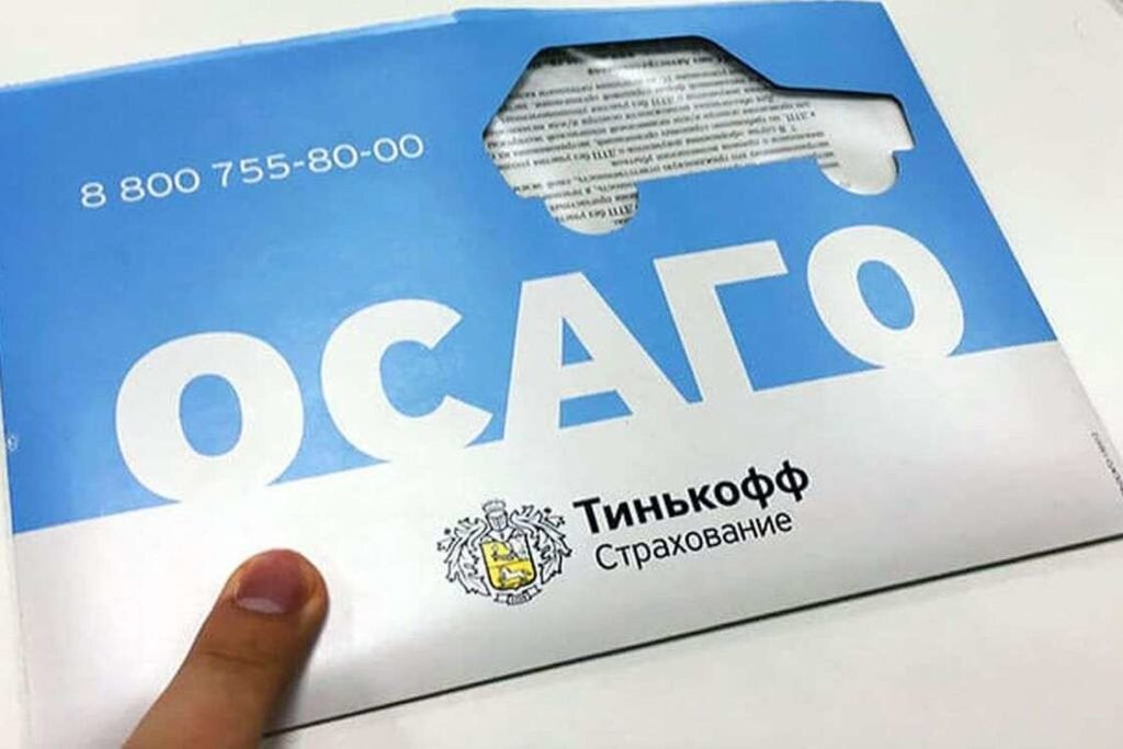 На российском рынке компания «Тинькофф страхование» предлагает услуги по оформлению полисов ОСАГО сравнительно недавно.