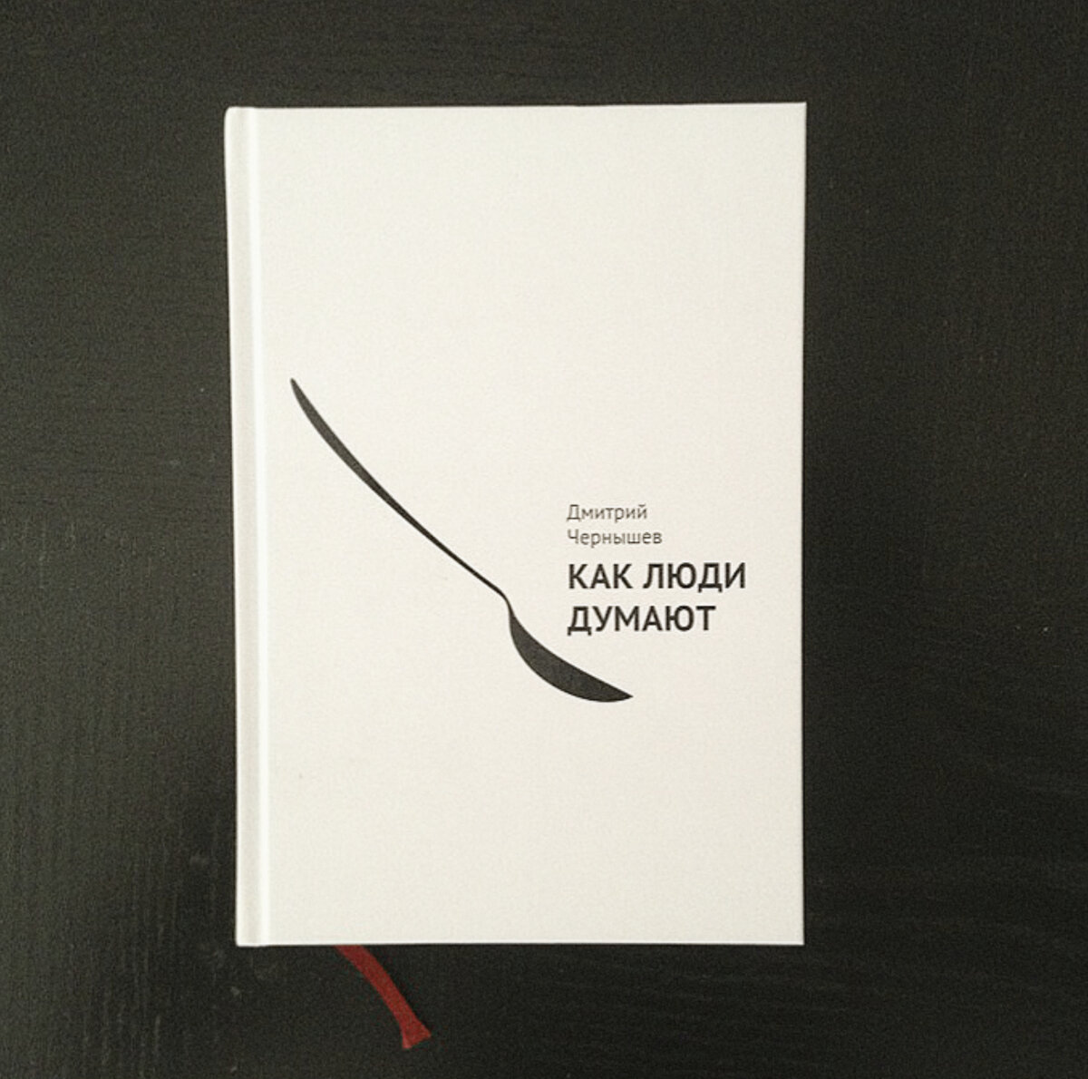 Автор: Дмитрий Чернышёв