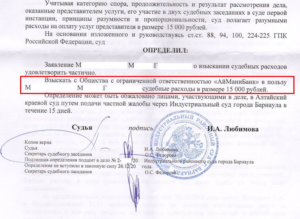 Как банк подал в суд и получил 3000 рублей, вместо 190000 рублей! |  Кредитный юрист Артем Желудько | Дзен