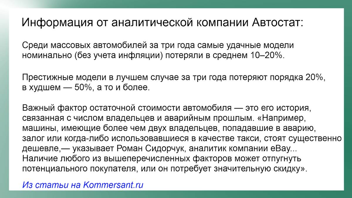 Ссылка на источник — Плата за пробег