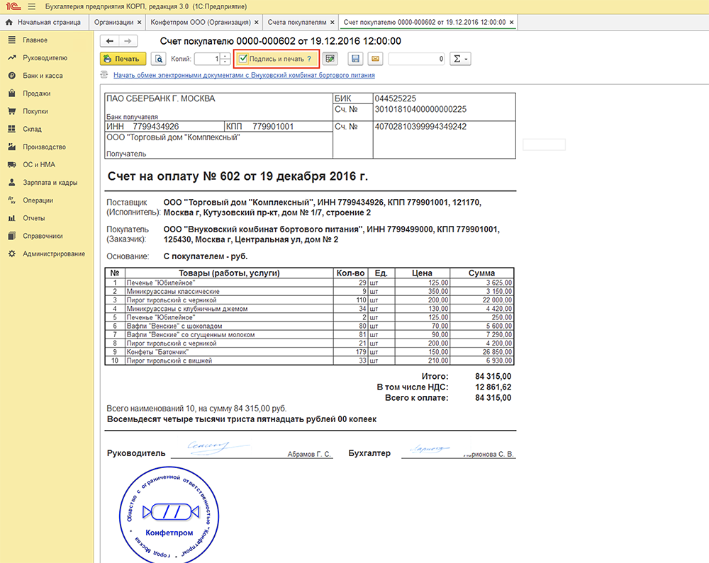 Как вставить подпись и печать в 1с. Печать бухгалтерии к оплате. Штамп Бухгалтерия к оплате. Образец для факсимиле 1с. Как ставить подпись и печать на счете.