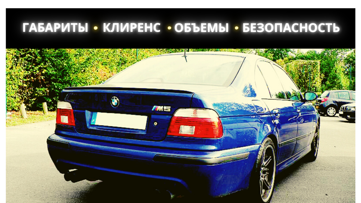 ☆ BMW M5 E 39S 4.9 л, 400 л.с., бензин, задний привод, 6-ст. МКПП  (1998-2003) ☆ - технические характеристики | Технические Характеристики |  Дзен