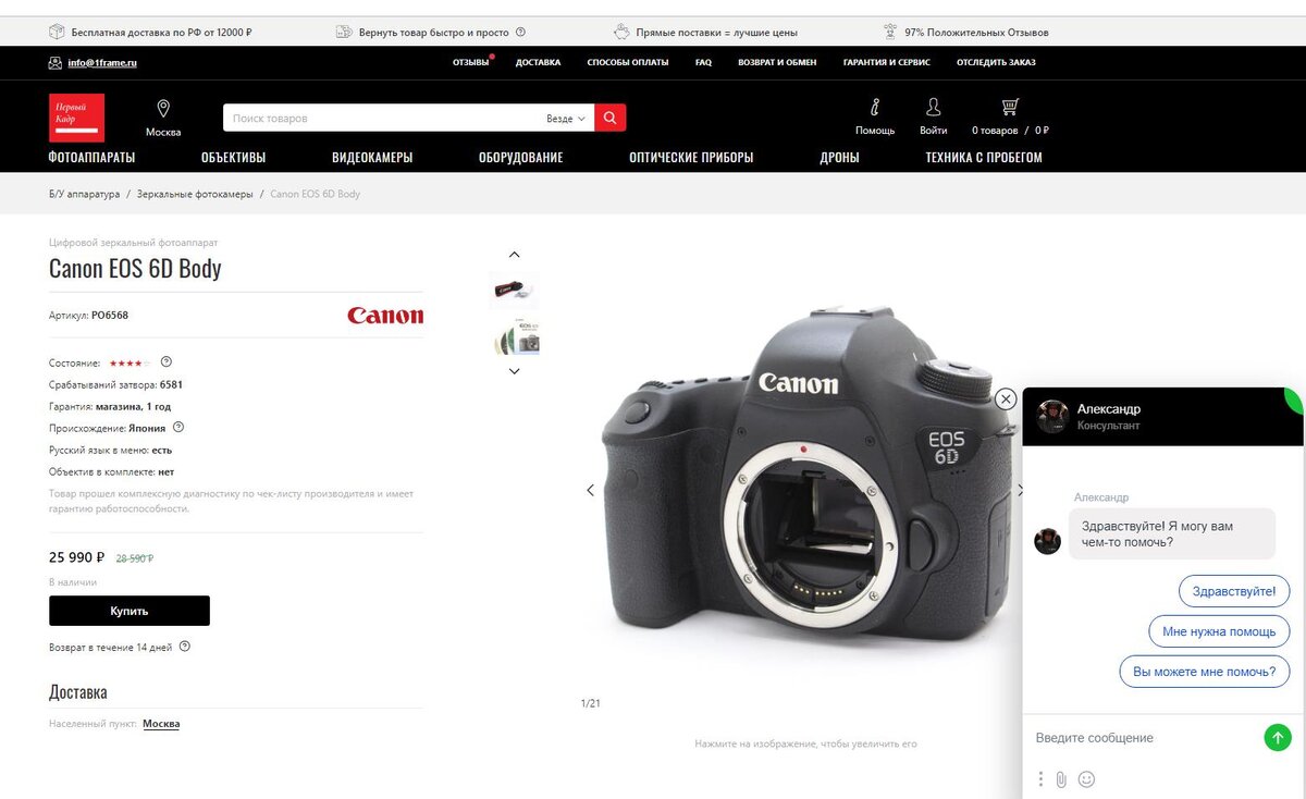 Новый сайт мошенников.