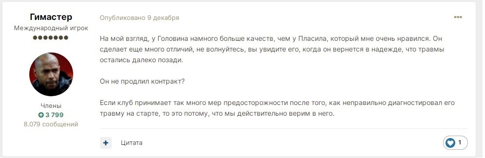 Комментарий с форума болельщиков ФК Монако (переведено с французского)