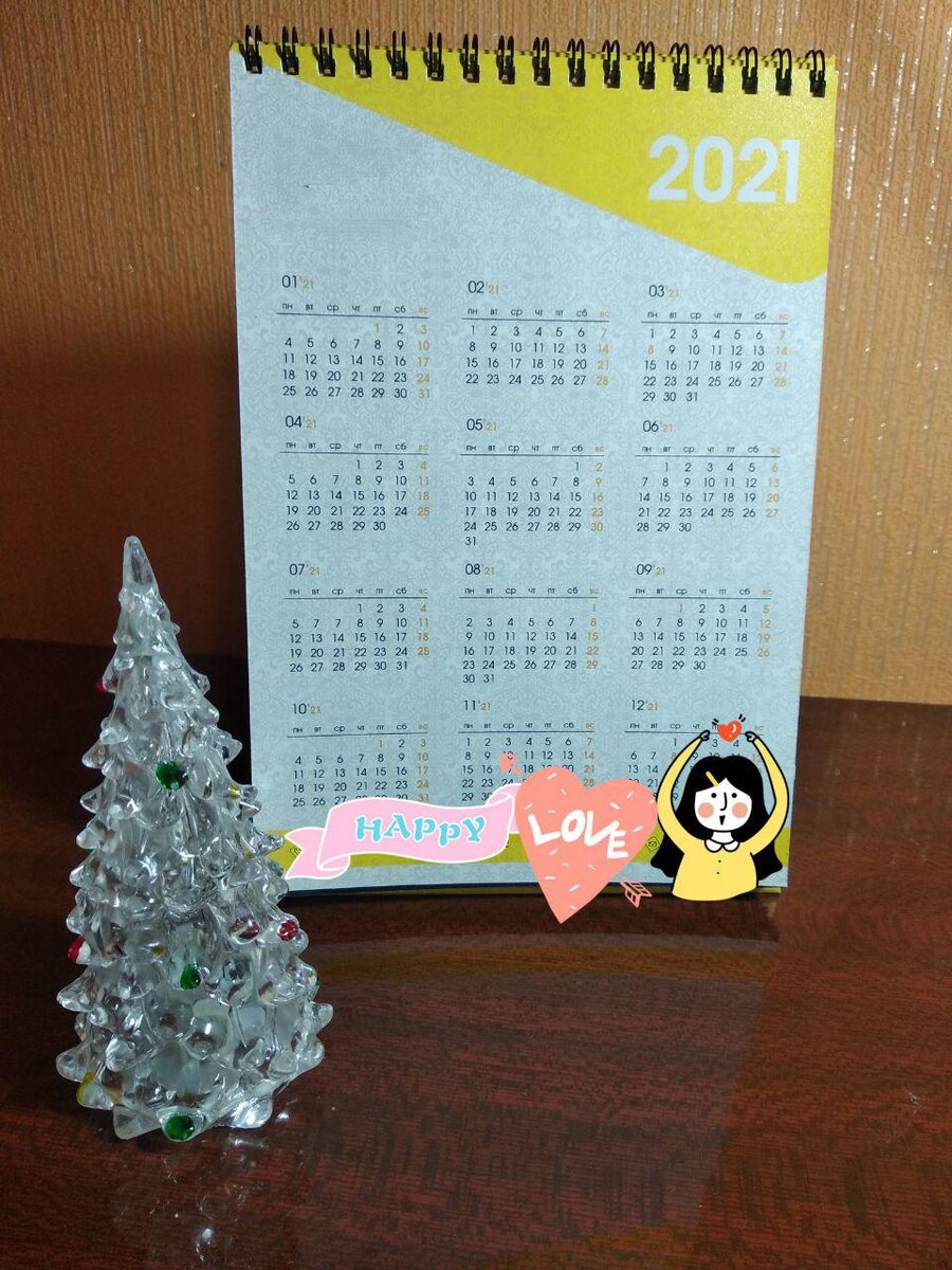 Новый Год - новые возможности