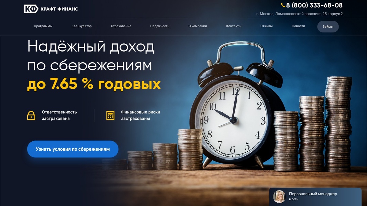 Крафт Финанс