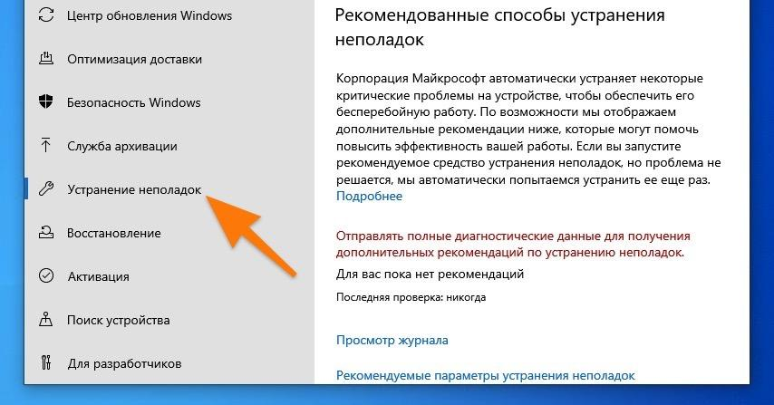 Советы по устранению не Покладок. Устранение неполадок. Устранение неполадок телефона.