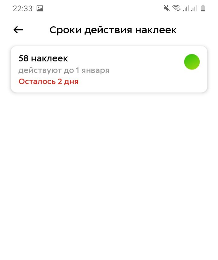 Скриншот из личного кабинета