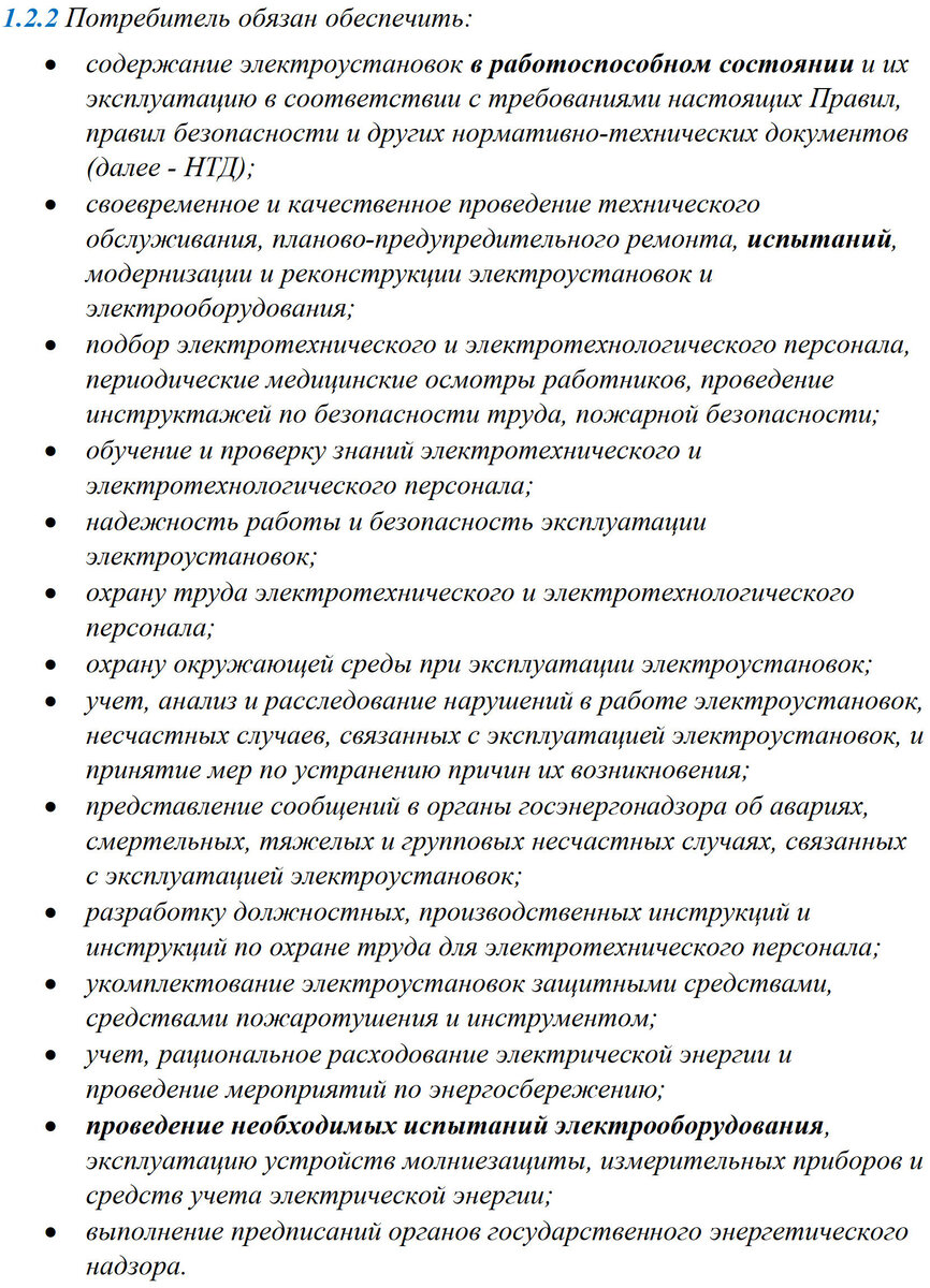 Для чего и в каких случаях измеряют сопротивление изоляции | ЭТМ для  профессионалов | Дзен