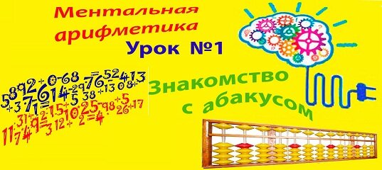 Вводный урок.