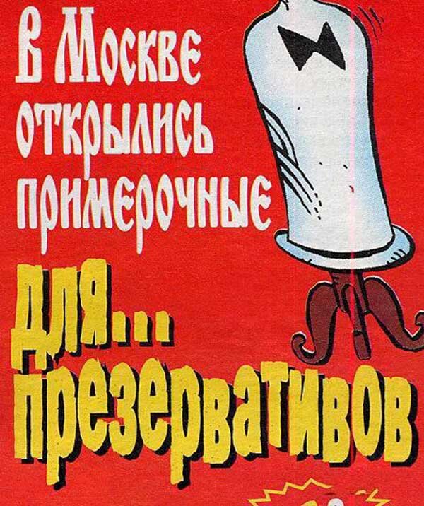 Заголовки газет. Смешные заголовки газет. Кричащие заголовки. Смешные статьи. А вы знали как пишут в газетах.