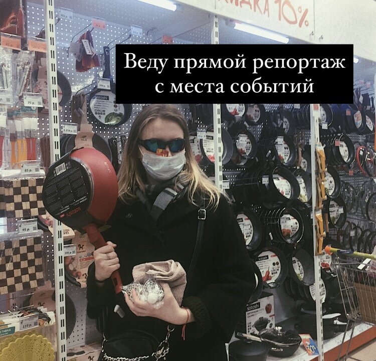 Журналист под прикрытием 