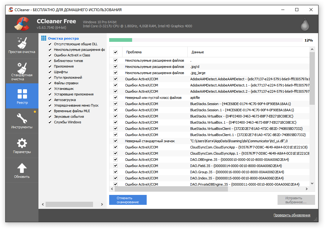 CCleaner помогает очистить систему от лишних записей в реестре
