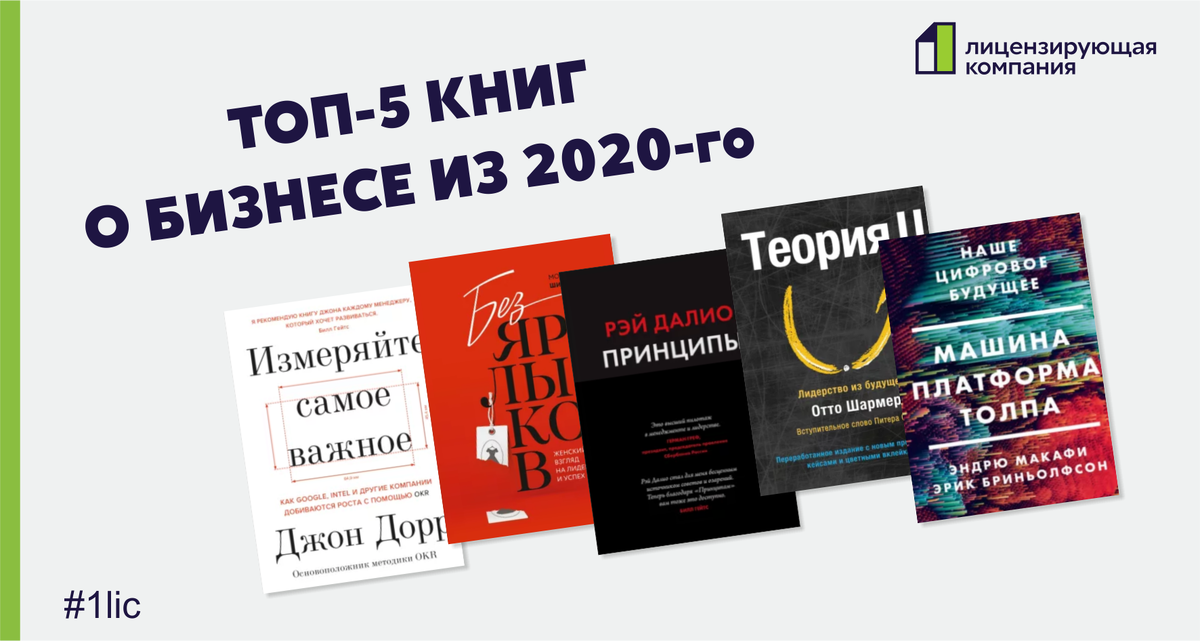 Включи книга 5. Бизнес-литература топ 10 лучших. 5 Книг. Книги которые говорят о бизнесе. Бизнес литература читать.