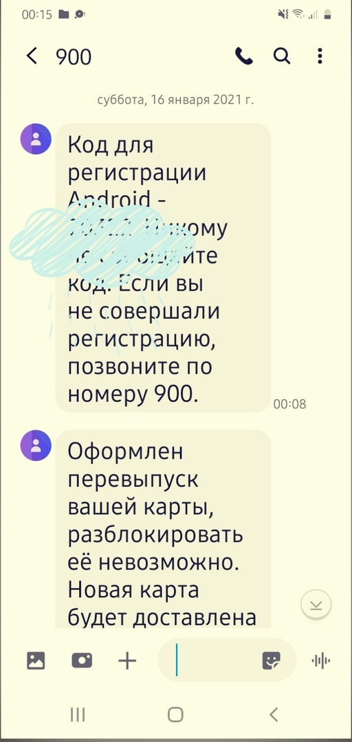 Вот это сообщение