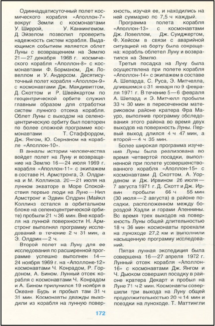 Мишин В.П., Глушко В.П., Феоктистов К.П. и Шаталов В.А. о лунной программе  Аполлон | Лунная программа | Дзен