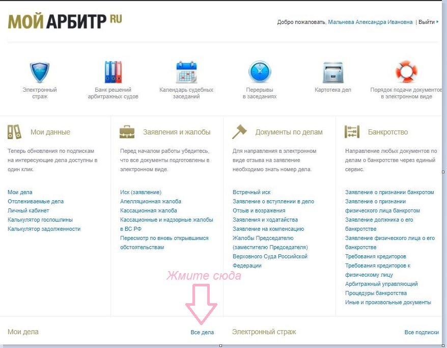 Сервис мой арбитр. Мой арбитр. Заявление на онлайн заседание. Мой арбитр проект решения. Мой арбитр как зарегистрироваться.