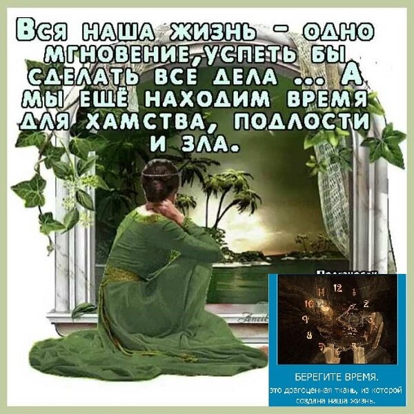 Берегите время
