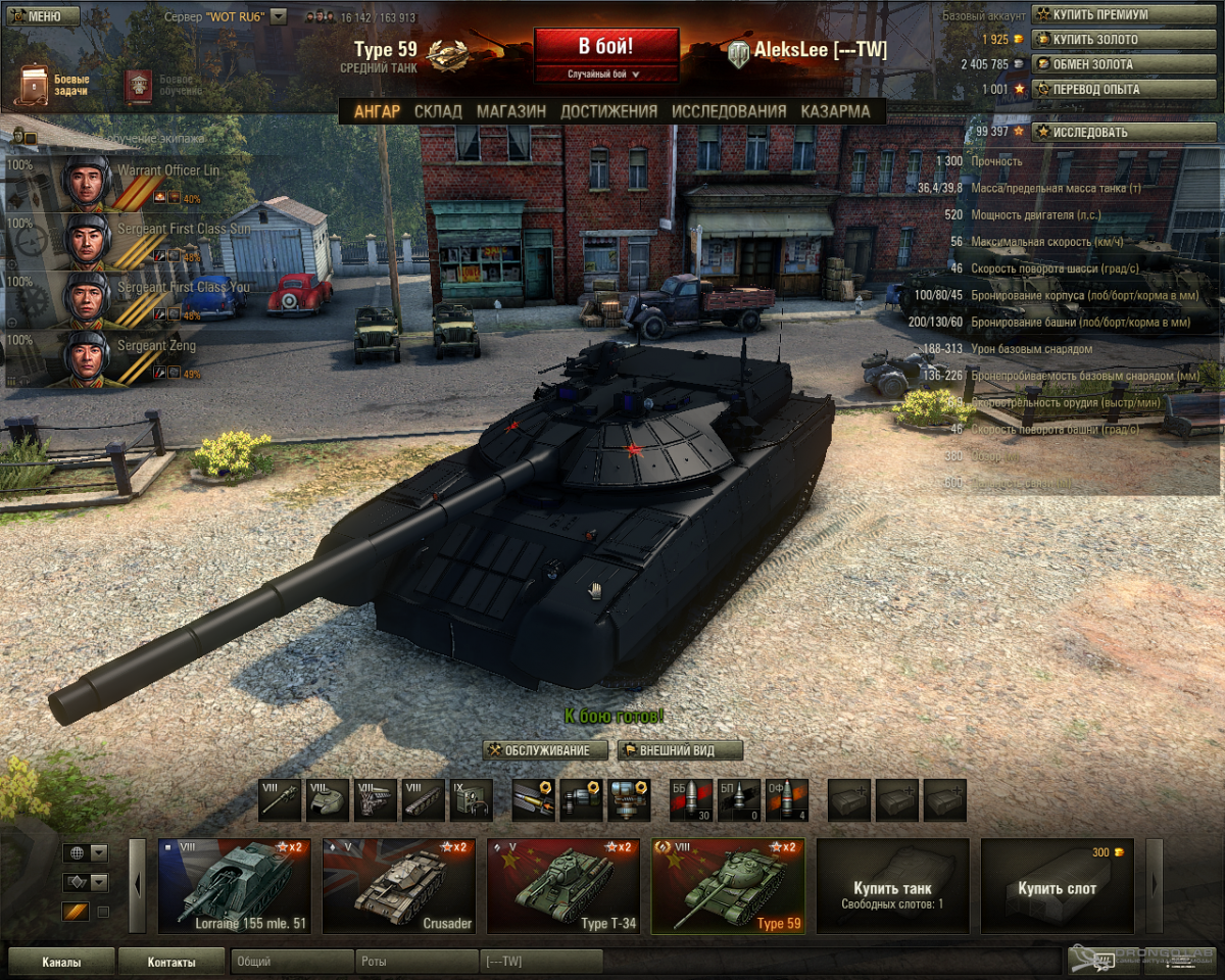 Pf d. Танки ворлд оф танк. Танки 10 лвл в World of Tanks. Танк Легенда в World of Tanks. Самый сильный танк в World of Tanks.