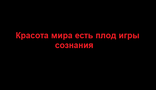 Материя - это иллюзия