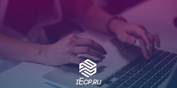 Юридические специалисты отвечают на вопрос читательницы iEcp.ru