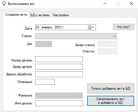 Главная страница прогоаммы