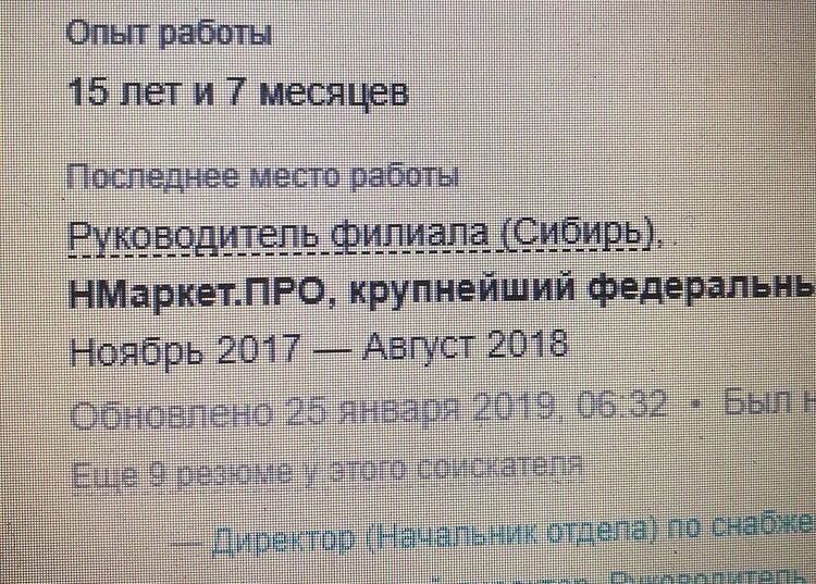 О боже, у этого кандидата аж 9 резюме!!!!!!