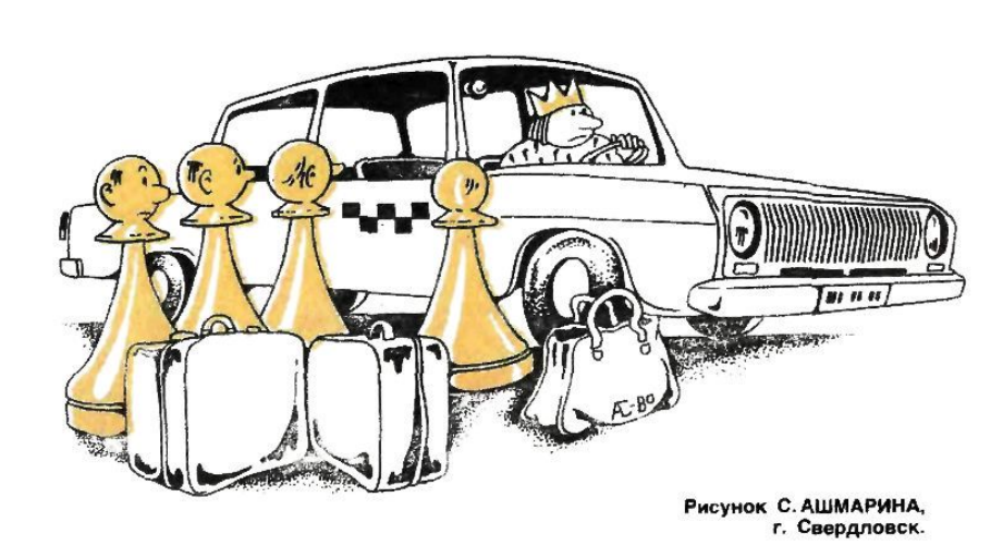 Художник Сю Ашмарин журнал "Крокодил"№11 1982