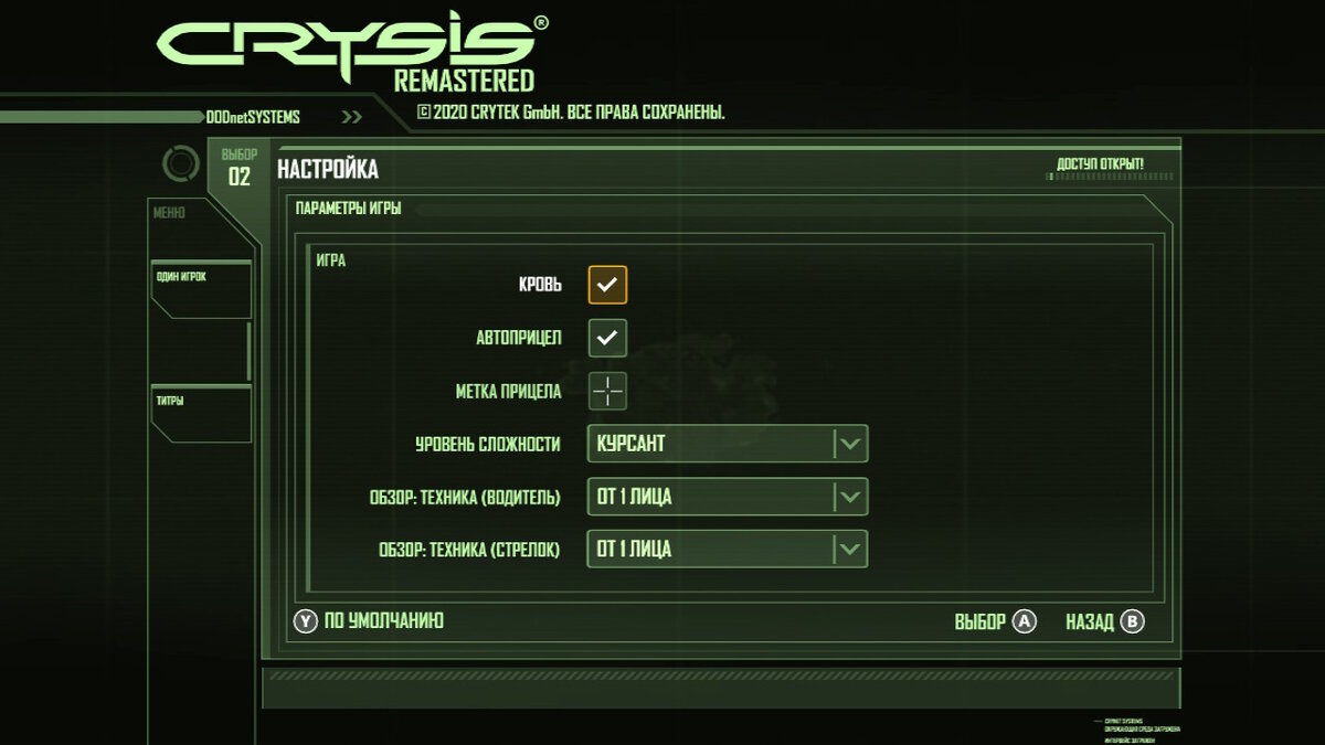 в настройках много параметров что бы настроить игру под себя 