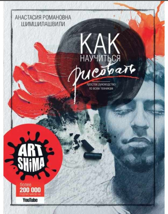 скрин с яндекса 