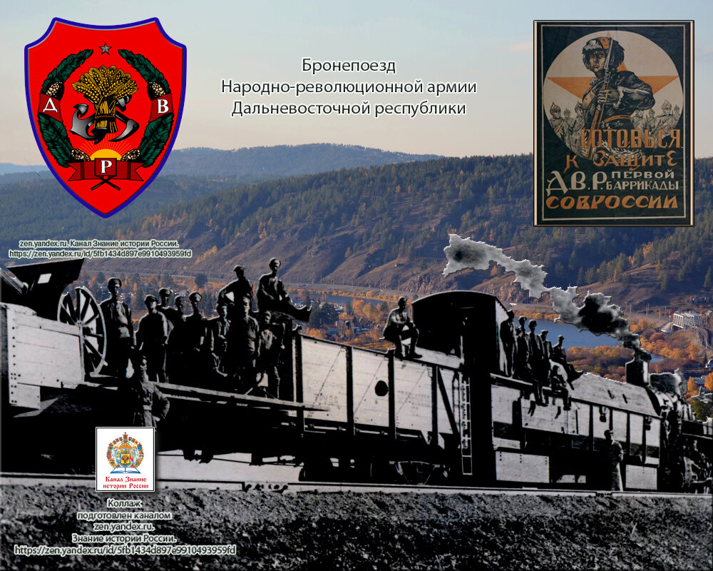 Бронепоезд. Коллаж подготовлен каналом zen.yandex.ru. Знание истории России. https://zen.yandex.ru/id/5fb1434d897e9910493959fd