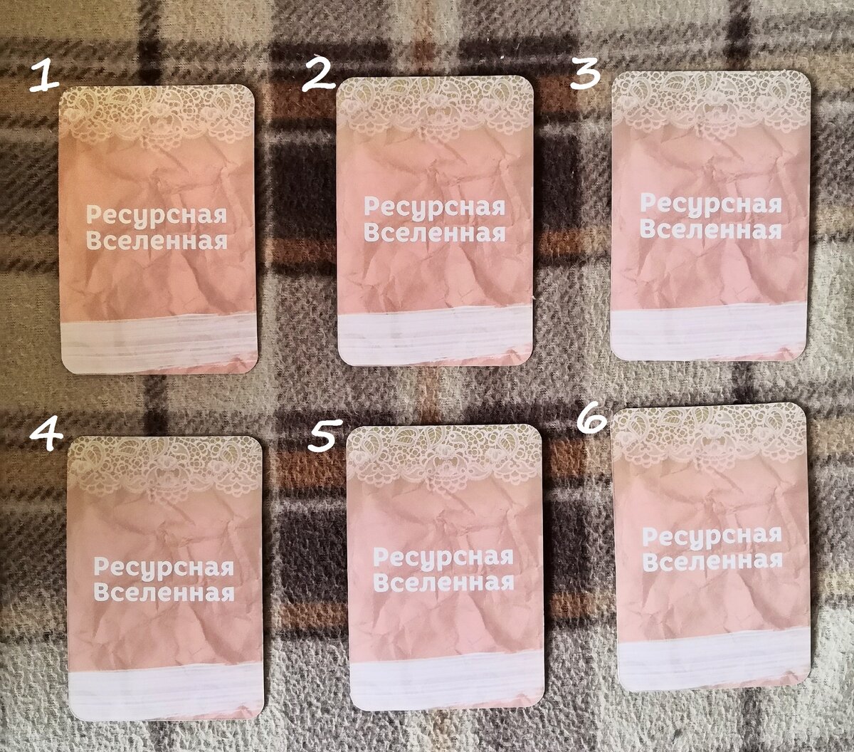 Карты рубашкой вверх из колоды "Ресурсная Вселенная"