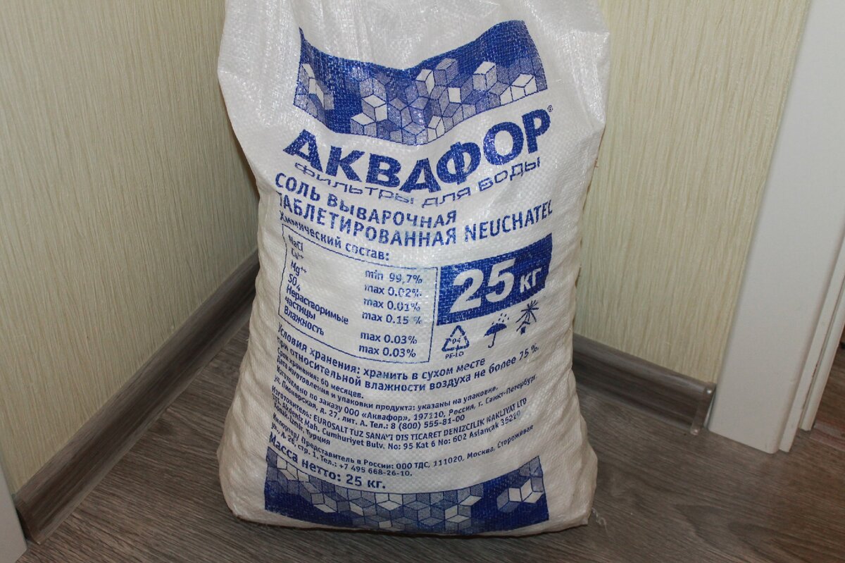 Состав старой и новой соли. Листай далее ►