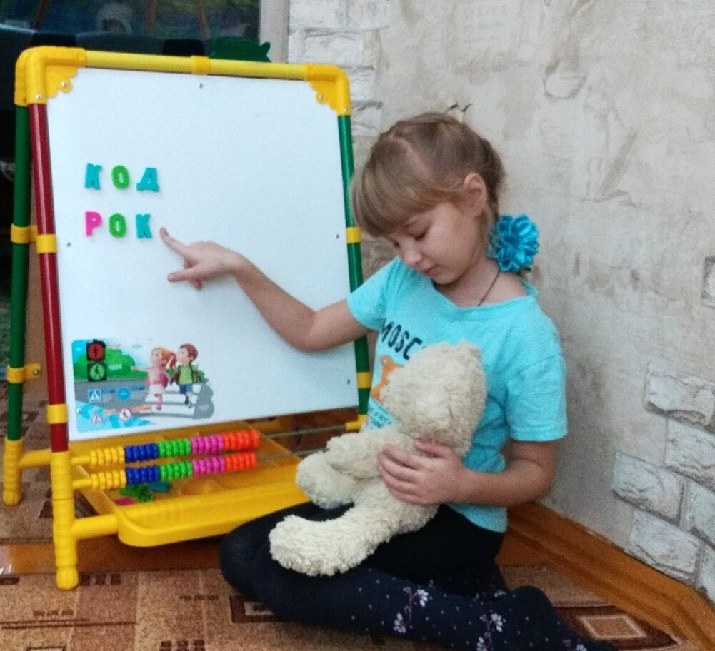 Учится писать, читать в игровой форме.