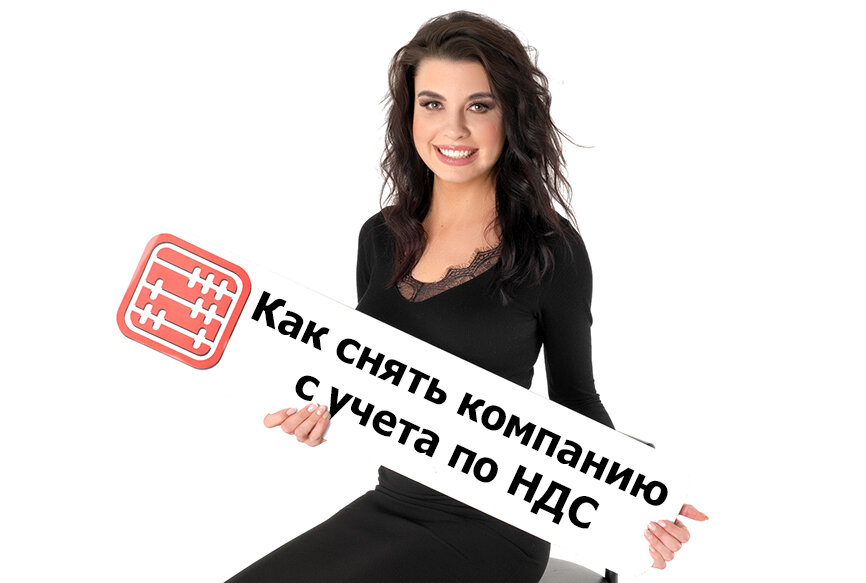 Снимите компанию