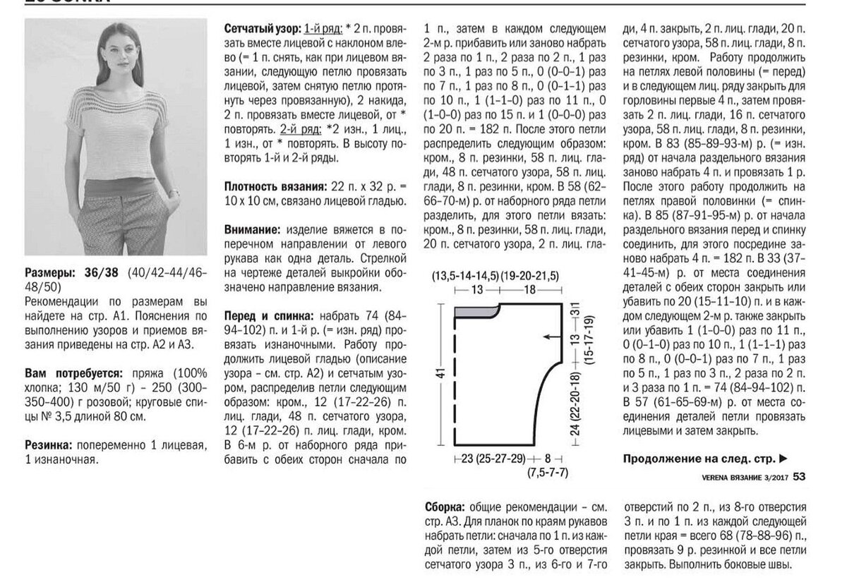 Поперечное вязание спицами для женщин схемы с описанием