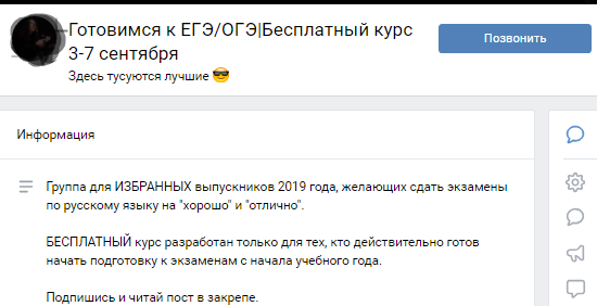Для сбора аудитории я создала отдельную страницу