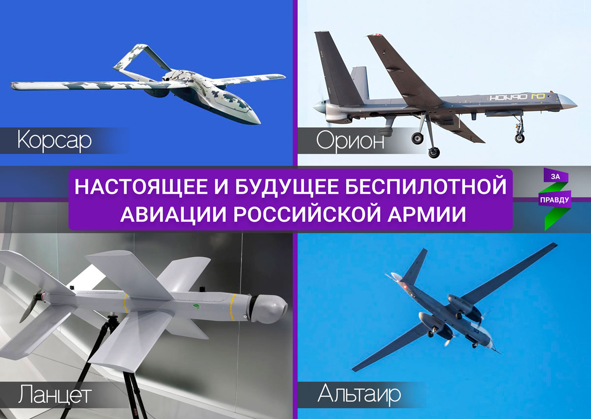 шнуров русский беспилотник. день беспилотника. бпла сша в россии. гамаюн беспилотник фото. газанчецоц удар беспилотная.