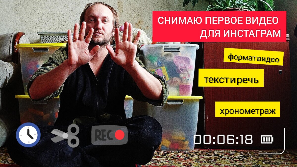 Снимаю первые видео для инстаграм. Что бы я сказал себе, вернувшись в прошлое?!